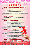 计生义工管理办法
