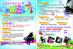 新学期招生