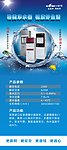 格美净水器 展架