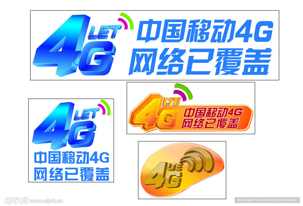 4G覆盖立体标志