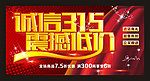诚信315