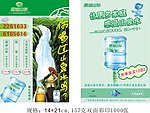 鼎湖山泉