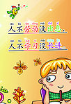 学习
