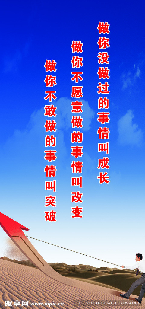 励志标语