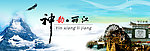 云南 丽江