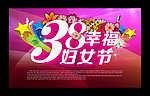 38妇女节