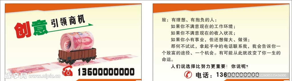 商机卡名片