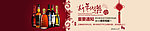 天猫大图banner