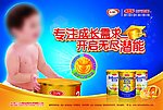 三元恩贝益奶粉