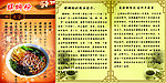 螺蛳粉 宣传