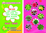 花卉卡片