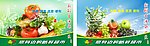 生鲜 灯布 海报
