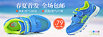 淘宝童鞋海报