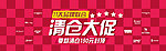 淘宝促销海报