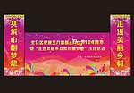 三八妇女节活动背景