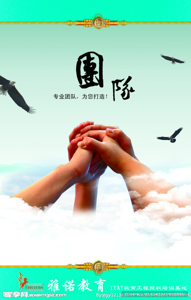 企业海报