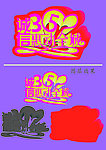 诚信315