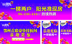 房地产广告素材