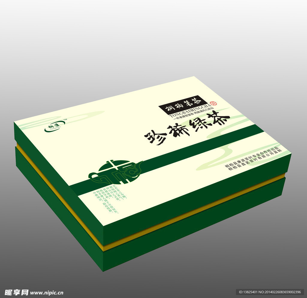 绿茶茶叶包装矢量平面