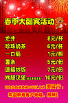大酬宾活动