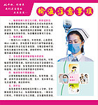 输液注意事项