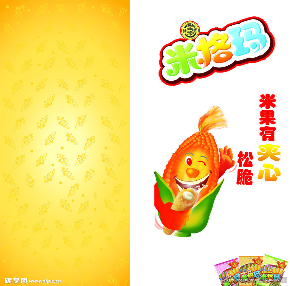 米洛多