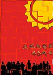 升起的太阳