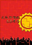 神奇的太阳