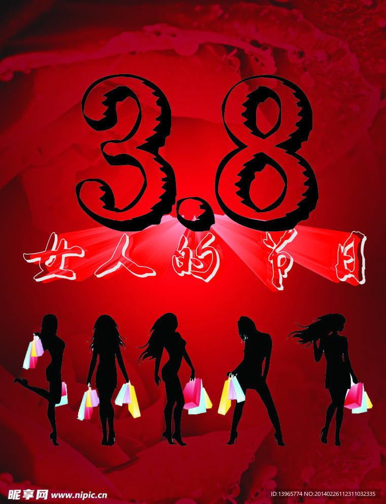 3 8日妇女节