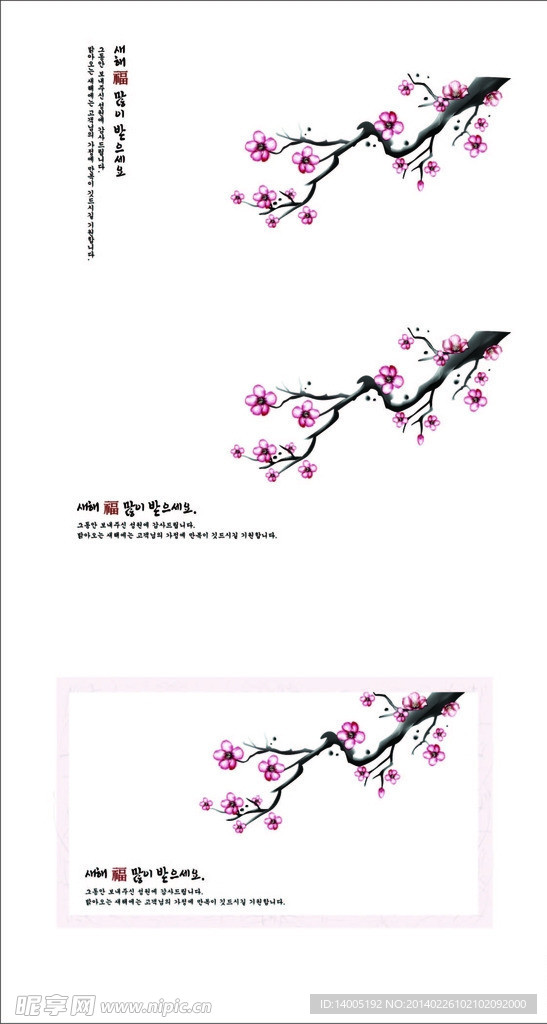 梅花