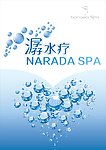 水疗 SPA