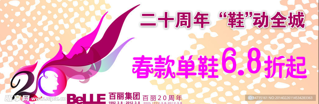 周年庆