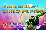 网吧宣传