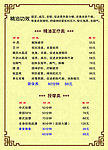 价目表