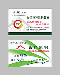 彩钢名片 门窗