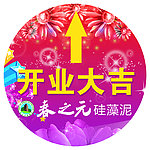 开业活动广告