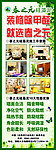 春之元x展架