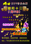 糖果ktv