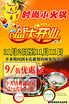 火锅