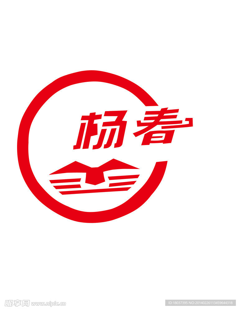 杨春标志