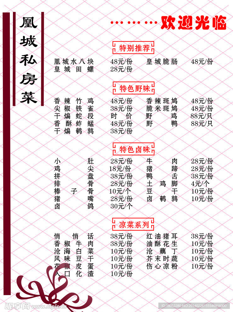 菜单