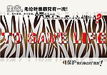 公益广告