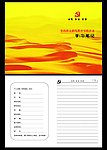 教育实践活动封面