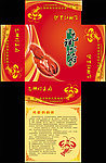 虾王府餐巾纸盒拼版