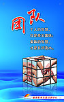 团队文化