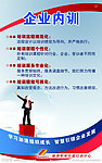 企业培训
