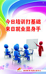 授课