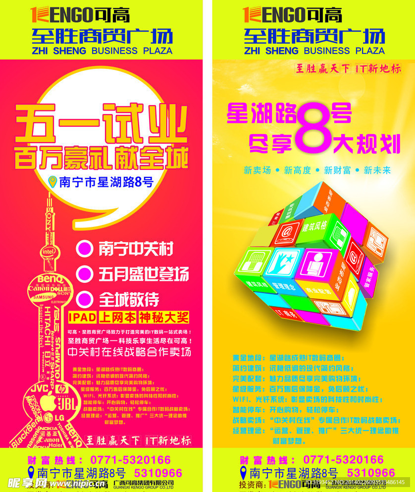 道旗广告