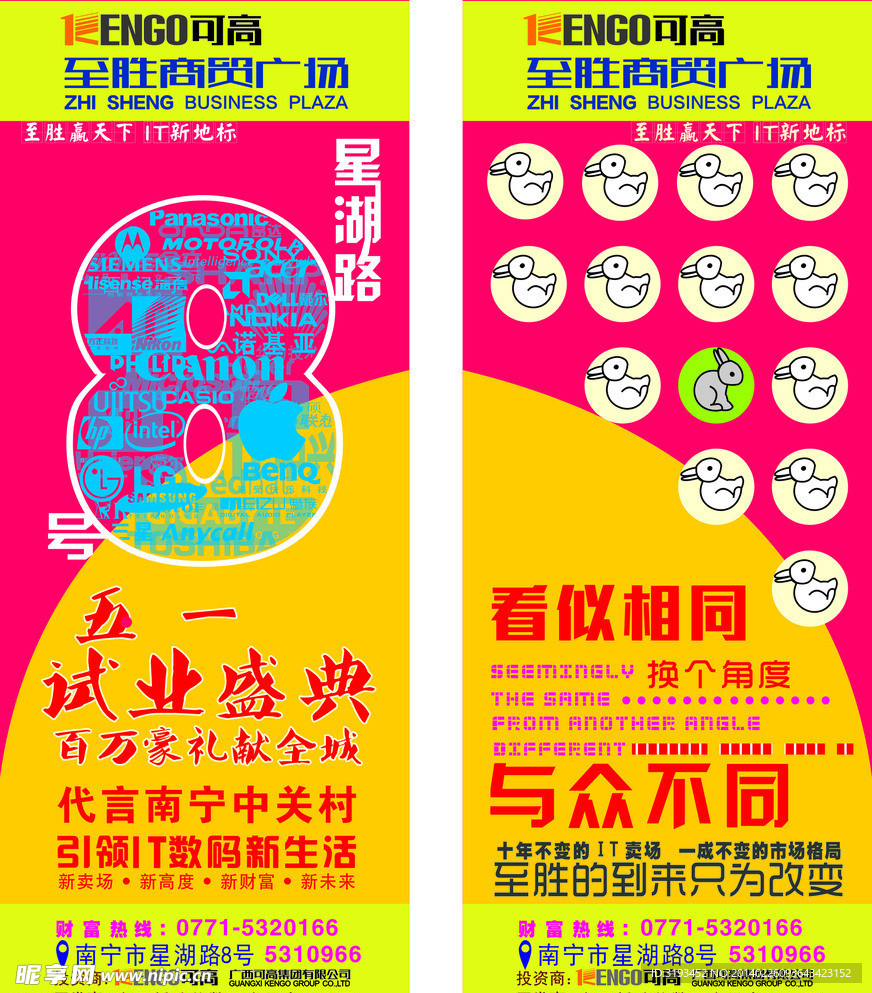 道旗