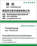 医疗器械名片